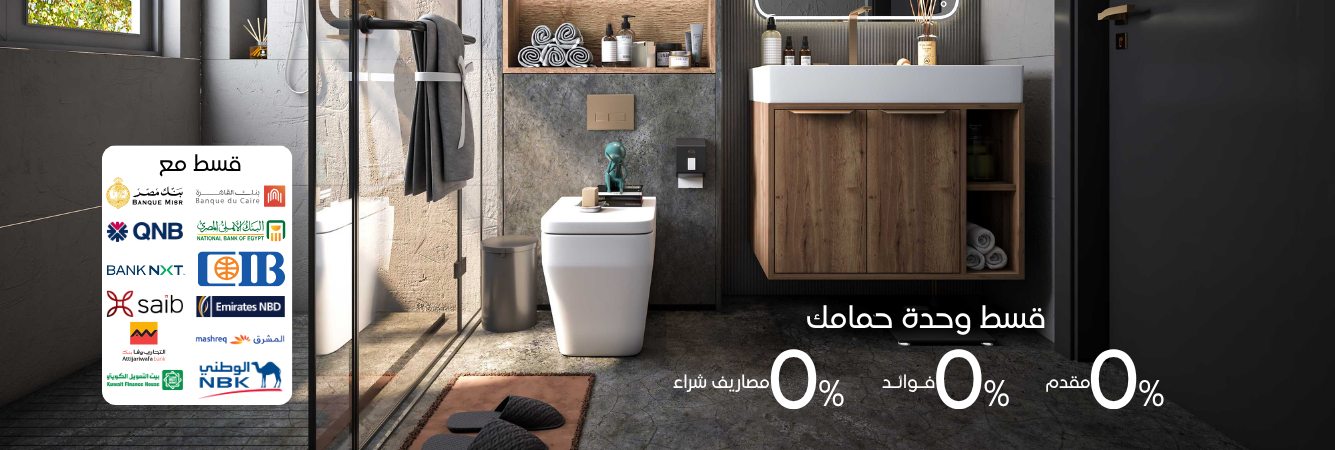 وحدات حمام بورديوم تقسيط وحدات حوض بورديوم تقسيط